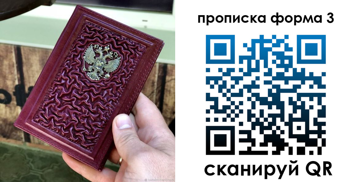 временная регистрация законно в Саратове