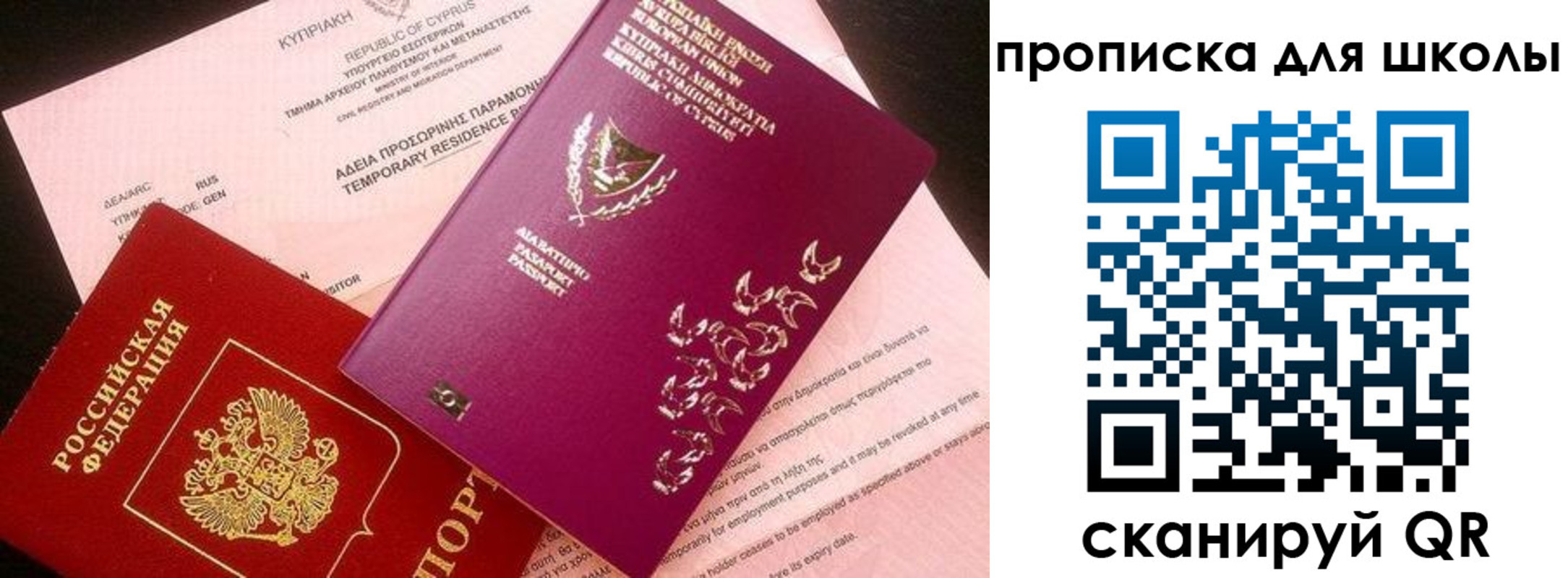 временная регистрация надежно в Саратове
