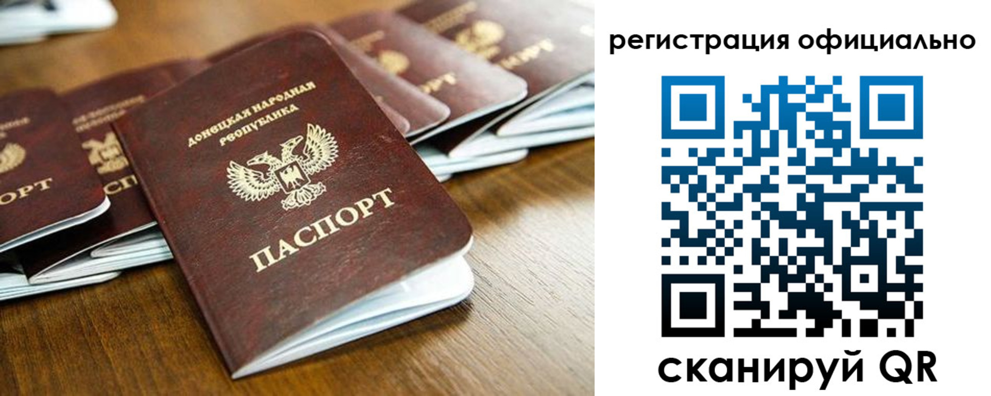 прописка ребенка в Саратове